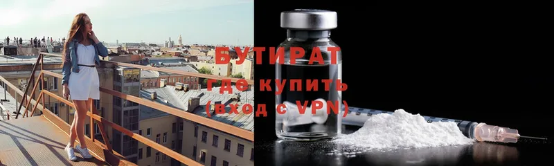 Бутират буратино  магазин продажи   Микунь 