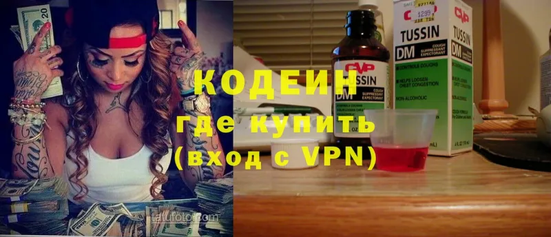 Кодеин напиток Lean (лин)  Микунь 