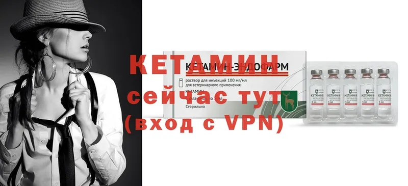 КЕТАМИН VHQ  Микунь 