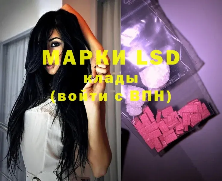 LSD-25 экстази кислота  магазин    Микунь 